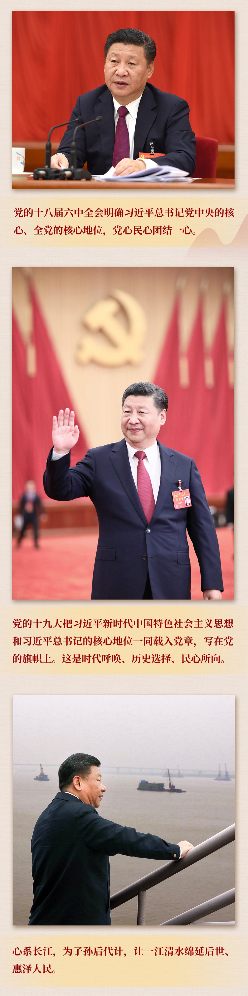 九年流金歲月，總書(shū)記帶我們辦成這些大事丨鍛造領(lǐng)航復(fù)興領(lǐng)導(dǎo)力