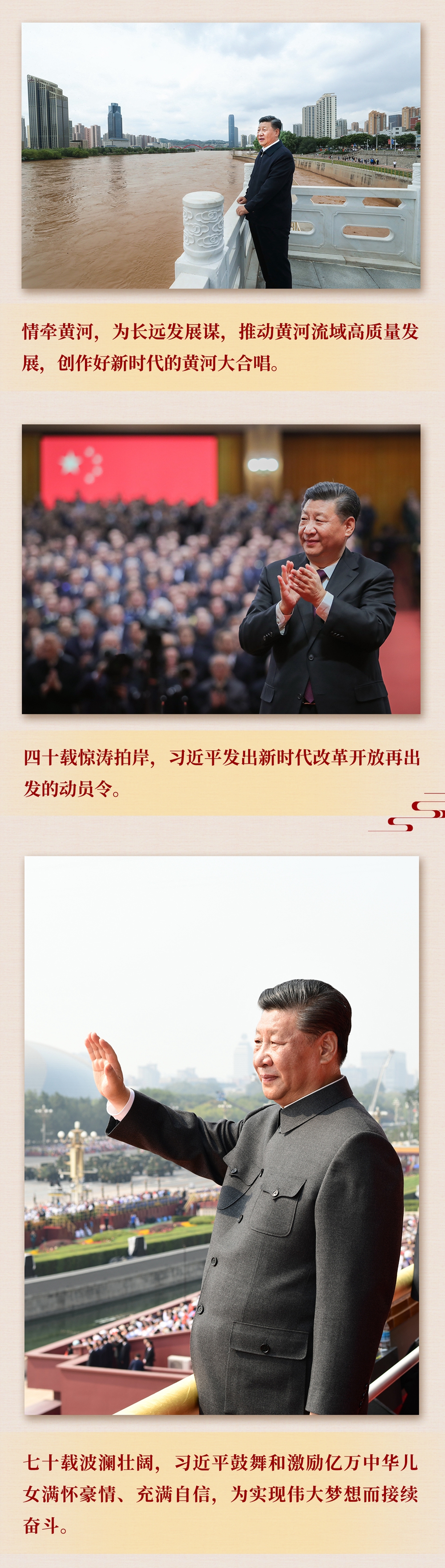 九年流金歲月，總書(shū)記帶我們辦成這些大事丨鍛造領(lǐng)航復(fù)興領(lǐng)導(dǎo)力