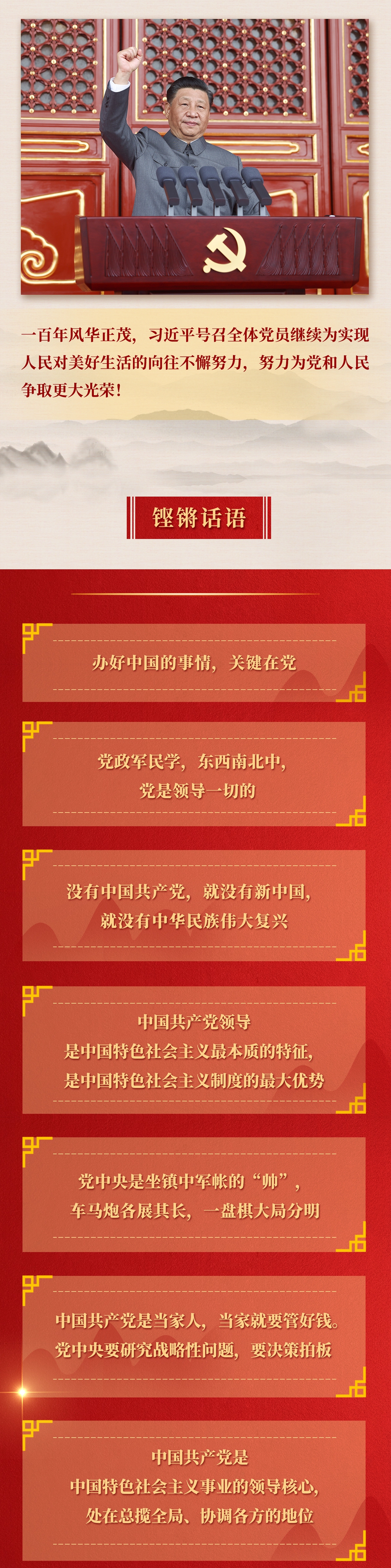 九年流金歲月，總書(shū)記帶我們辦成這些大事丨鍛造領(lǐng)航復(fù)興領(lǐng)導(dǎo)力