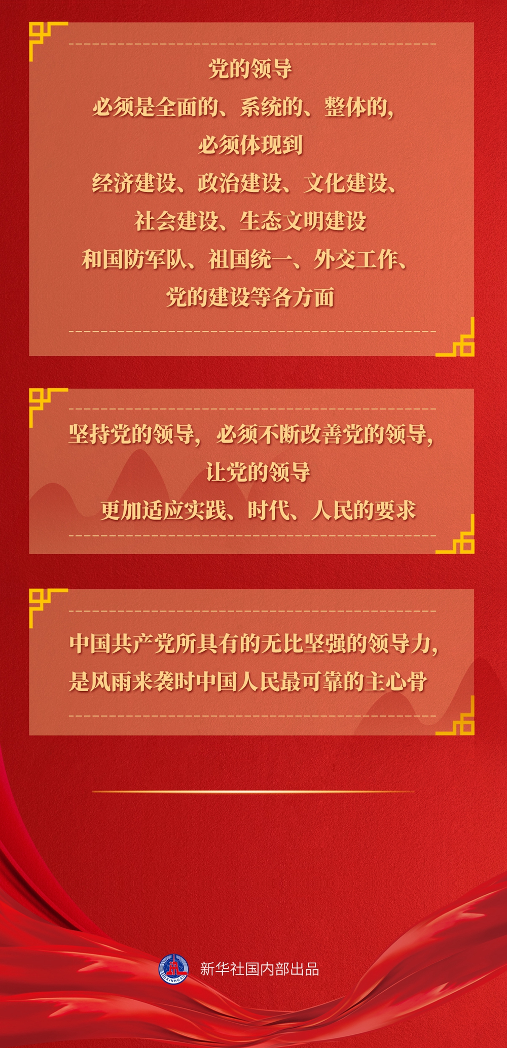 九年流金歲月，總書(shū)記帶我們辦成這些大事丨鍛造領(lǐng)航復(fù)興領(lǐng)導(dǎo)力