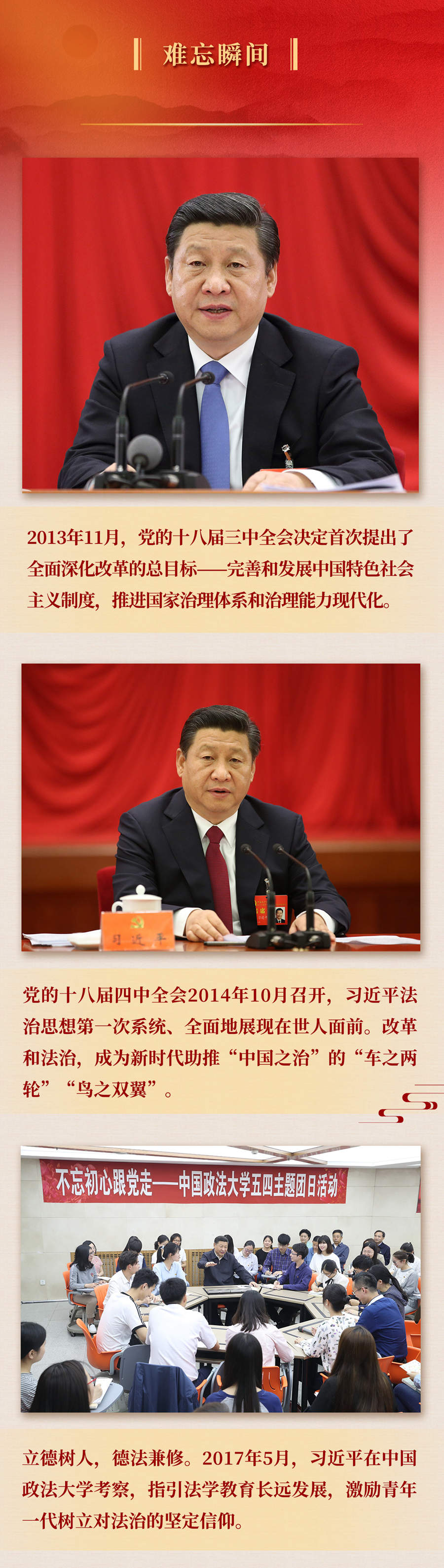 九年流金歲月，總書記帶我們辦成這些大事丨再造“中國之治”新優(yōu)勢