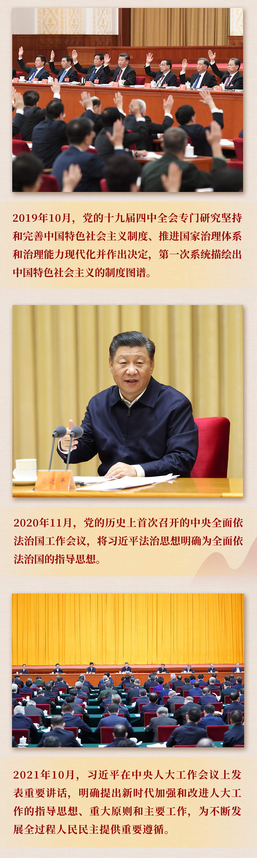 九年流金歲月，總書記帶我們辦成這些大事丨再造“中國之治”新優(yōu)勢