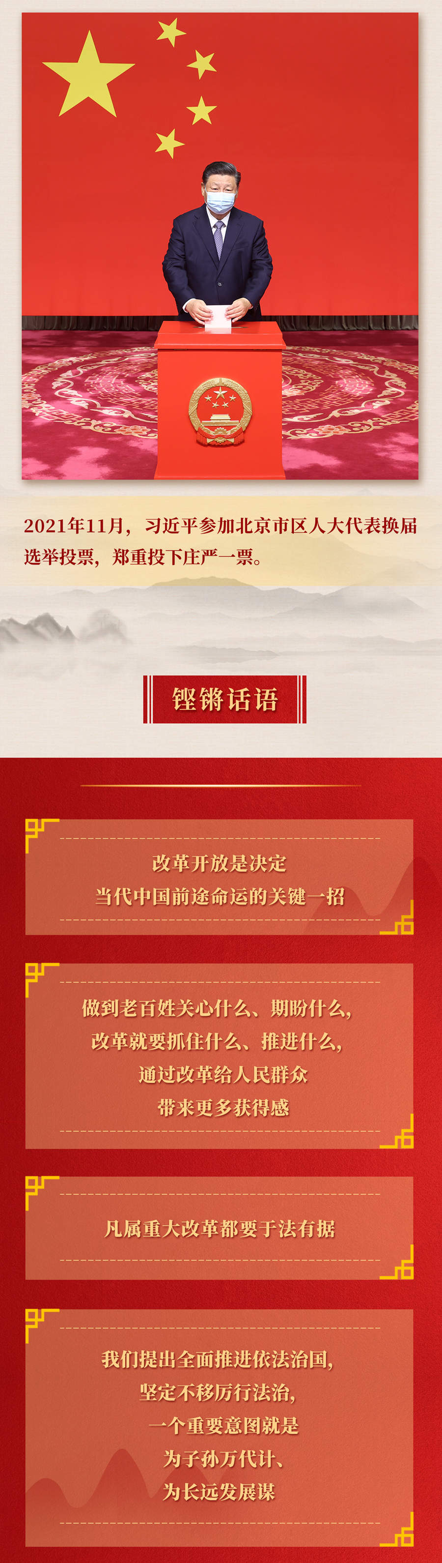 九年流金歲月，總書記帶我們辦成這些大事丨再造“中國之治”新優(yōu)勢
