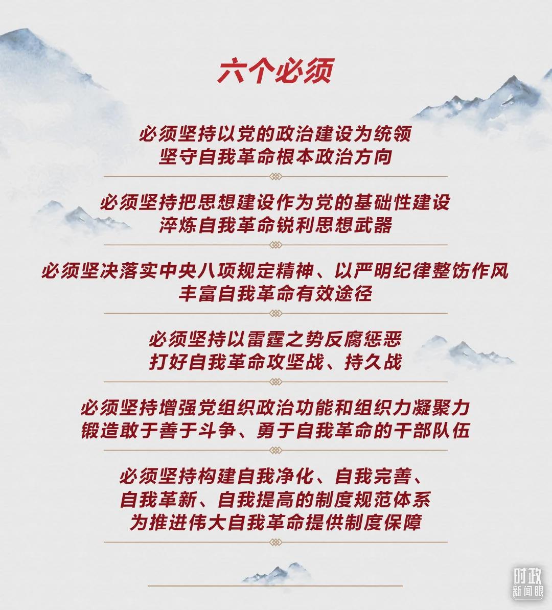 時(shí)政新聞眼丨第10次在開年出席這場(chǎng)會(huì)議，習(xí)近平重點(diǎn)談了哪些大事