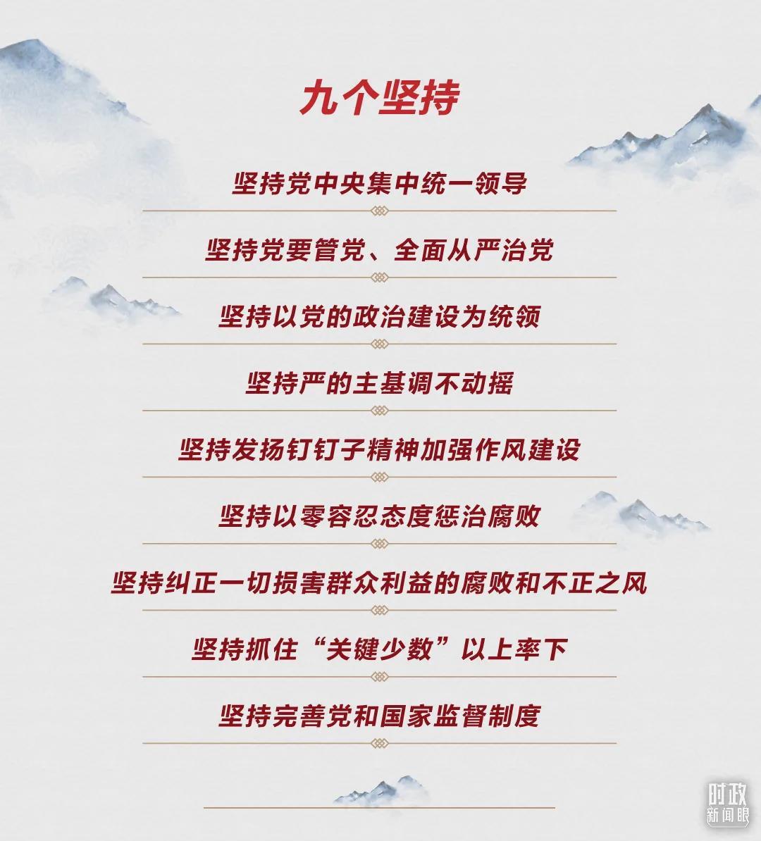 時(shí)政新聞眼丨第10次在開年出席這場(chǎng)會(huì)議，習(xí)近平重點(diǎn)談了哪些大事