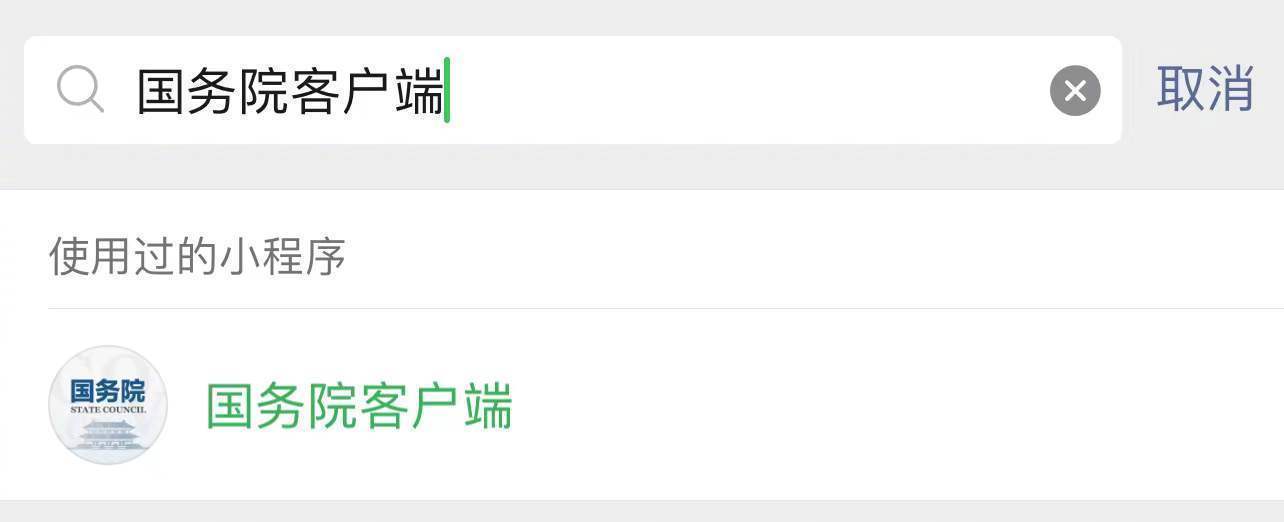轉需！春運核酸檢測全流程指南