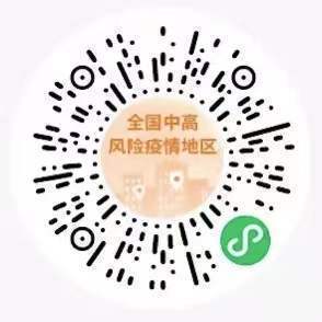 轉需！春運核酸檢測全流程指南