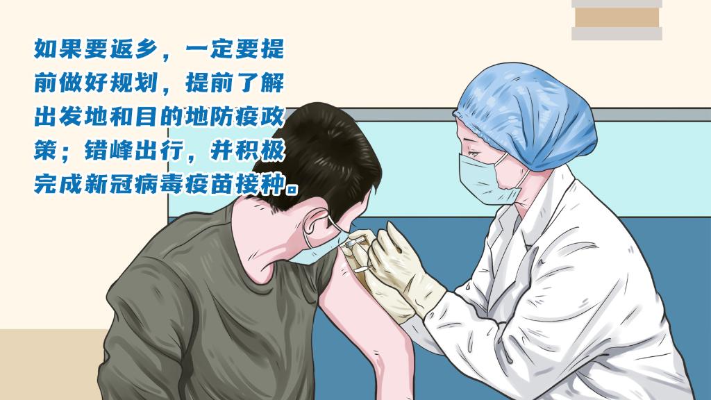 春運進(jìn)行時，人在旅途如何做好防護(hù)？