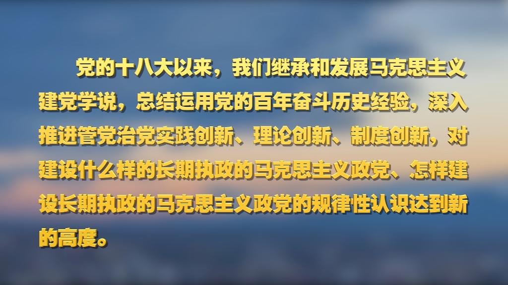 劃重點！十九屆中央紀委六次全會 習(xí)近平提出這些要求