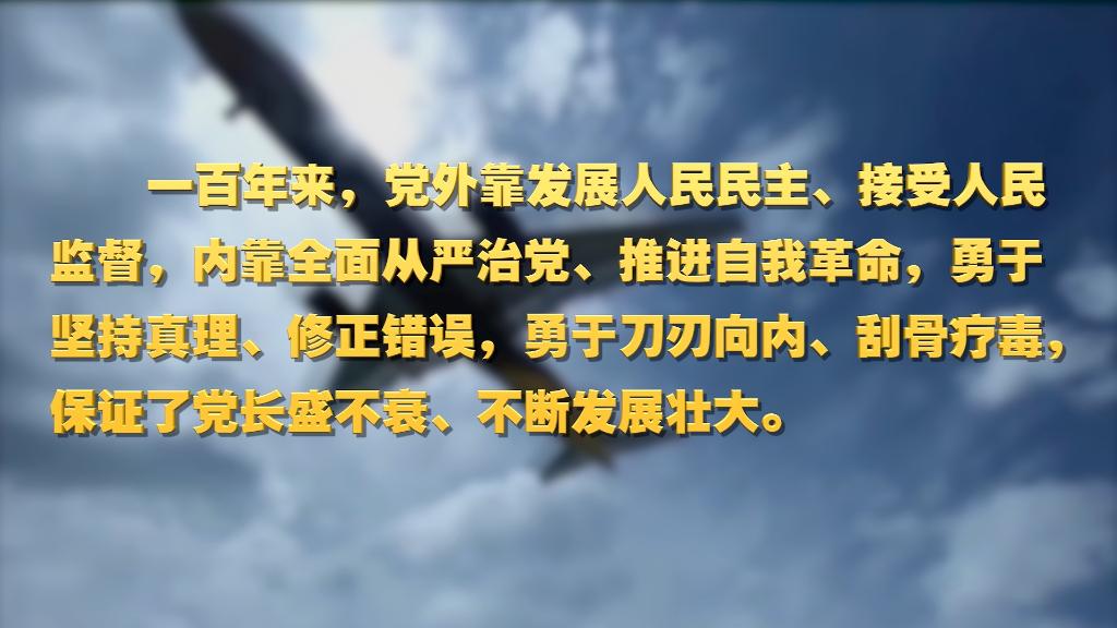 劃重點！十九屆中央紀委六次全會 習(xí)近平提出這些要求