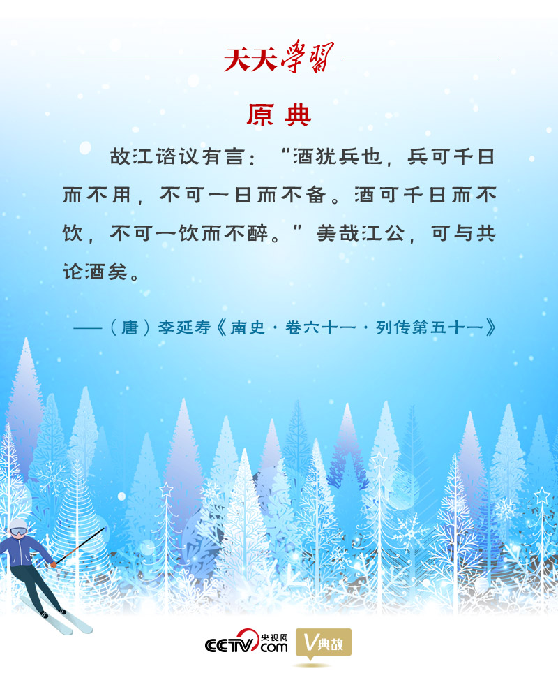 相約冰雪，一起來(lái)｜習(xí)近平“典”燃冬奧：養(yǎng)兵千日，用兵一時(shí)