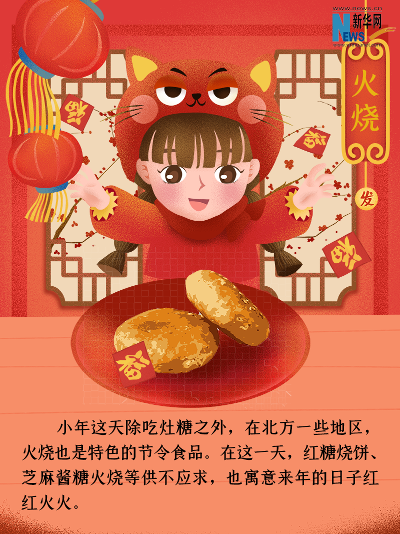 小年到底是什么年？