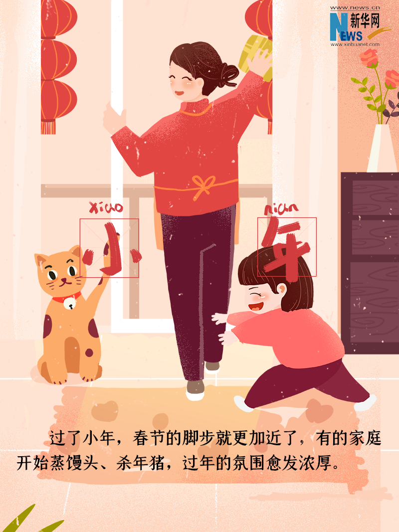 小年到底是什么年？