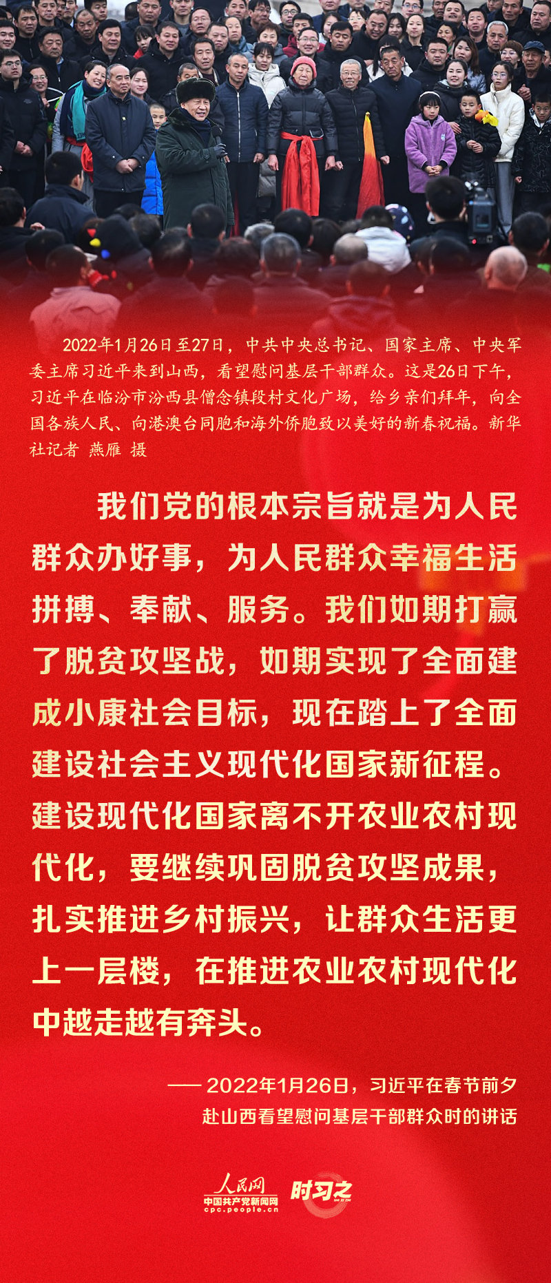 習(xí)近平的新春祝福真摯暖心！