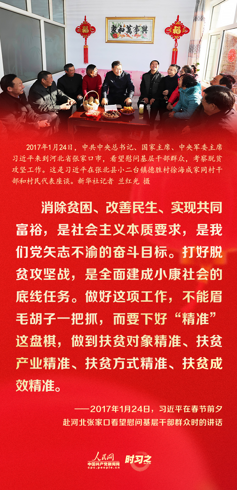 習(xí)近平的新春祝福真摯暖心！