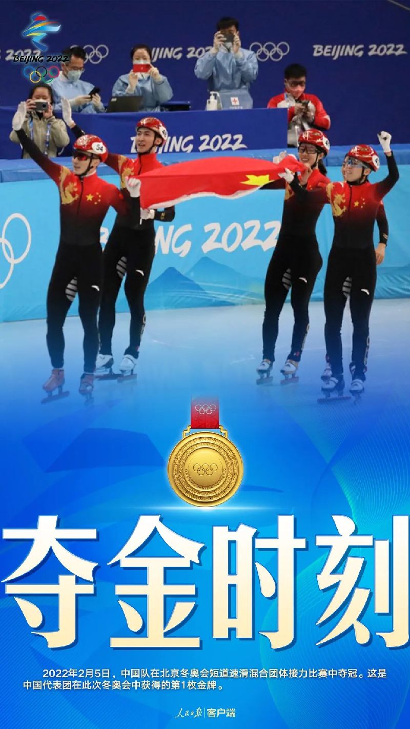 中國隊，首金！