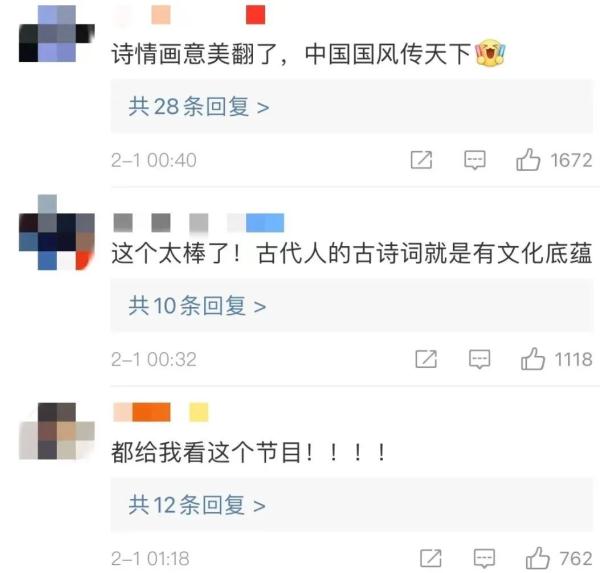 春晚《憶江南》畫中游 這幅“富春山居圖”美翻了！