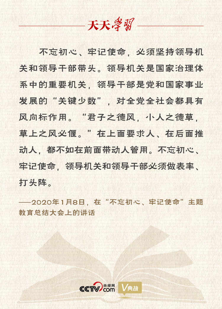“典”亮新時(shí)代｜君子之德風(fēng)，小人之德草，草上之風(fēng)必偃