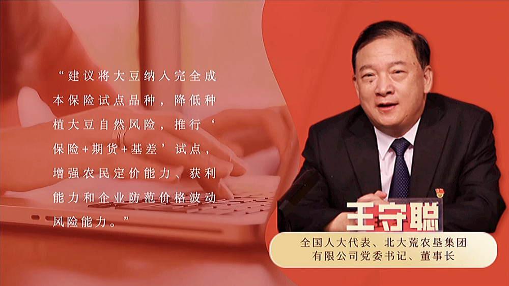 數(shù)說政府工作報告丨政府工作報告提及7次！“農(nóng)業(yè)”一詞2022年將這樣書寫……