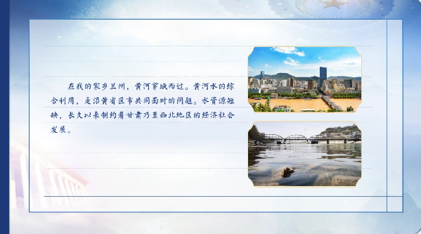【有聲手賬】向總書記說說我這一年⑧：問計(jì)新材料，凈化黃河水