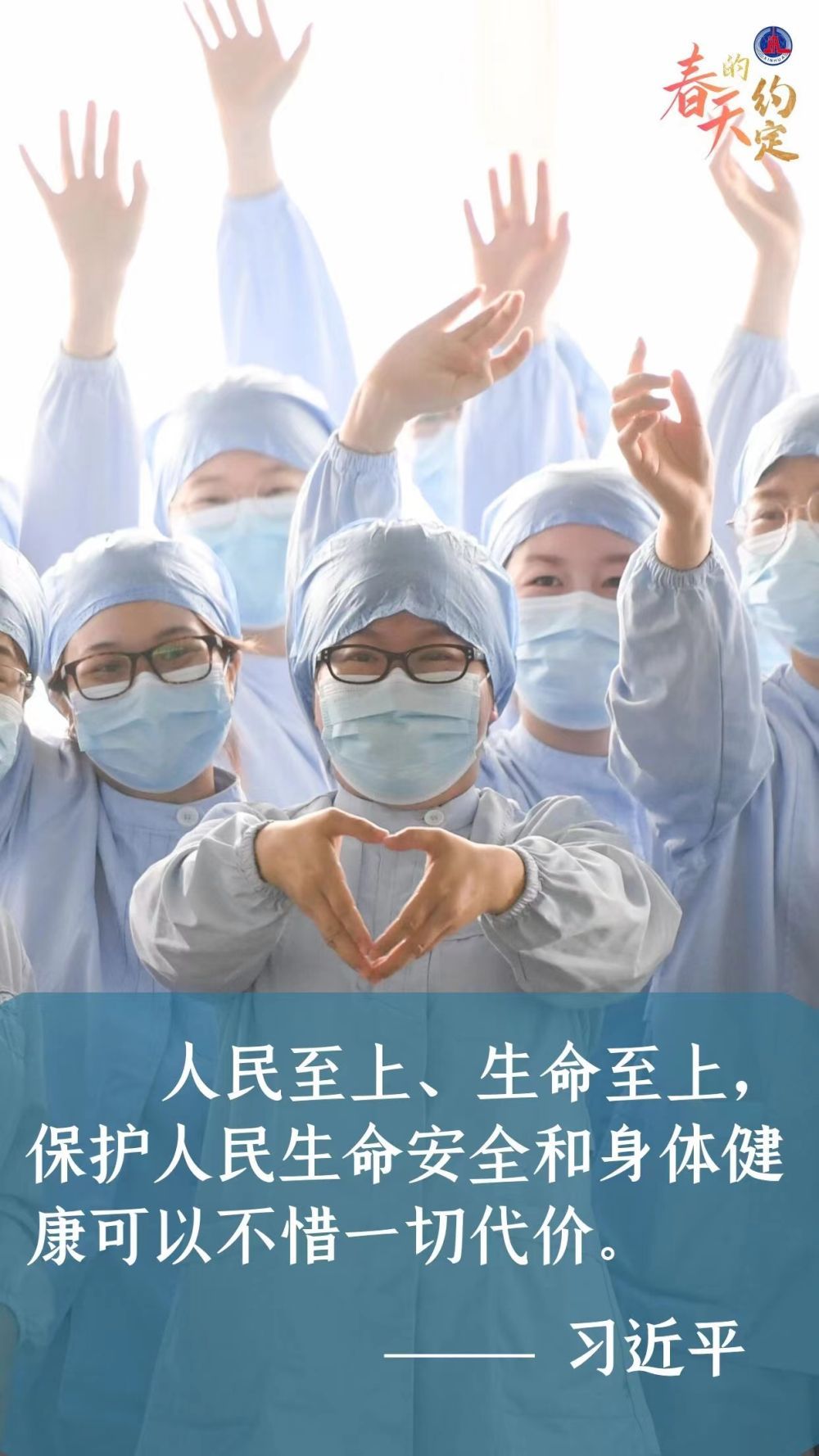 學(xué)習(xí)原聲｜春天的約定