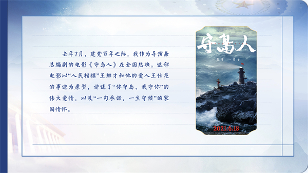【有聲手賬】向總書記說說我這一年⑩丨陳力：用情用心講好中國故事