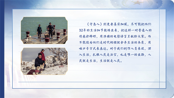 【有聲手賬】向總書記說說我這一年⑩丨陳力：用情用心講好中國故事