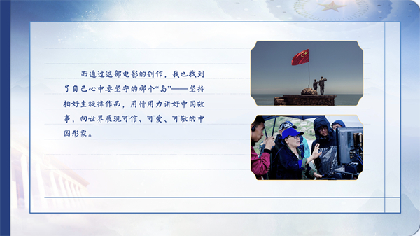 【有聲手賬】向總書記說說我這一年⑩丨陳力：用情用心講好中國故事