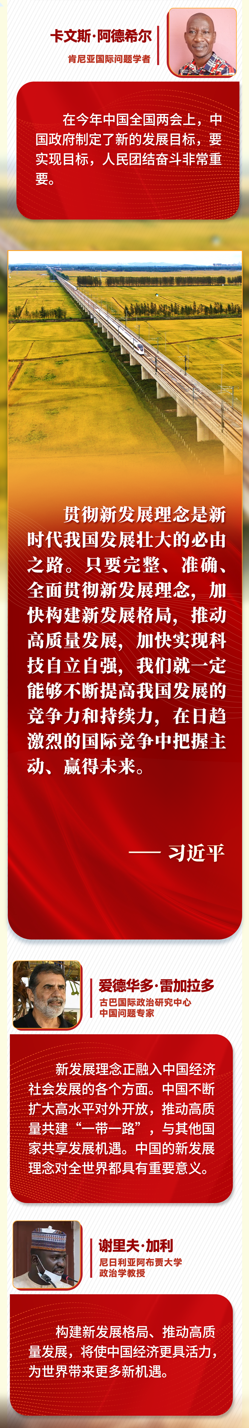 第一報(bào)道 | “五個(gè)必由之路”，習(xí)近平讓世界理解中國(guó)的“成功密碼”