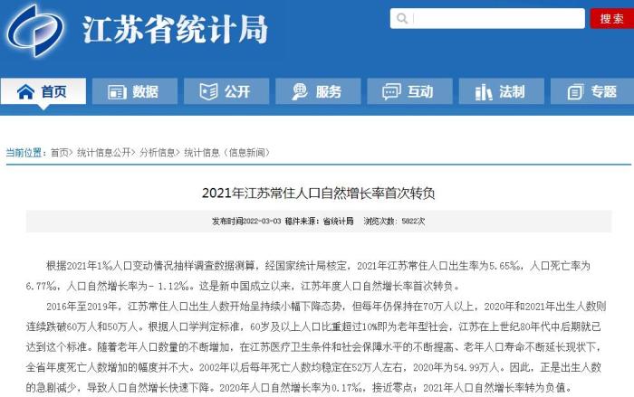 2021年人口數(shù)據(jù)陸續(xù)出爐，這個(gè)省靠“搶人”贏(yíng)了