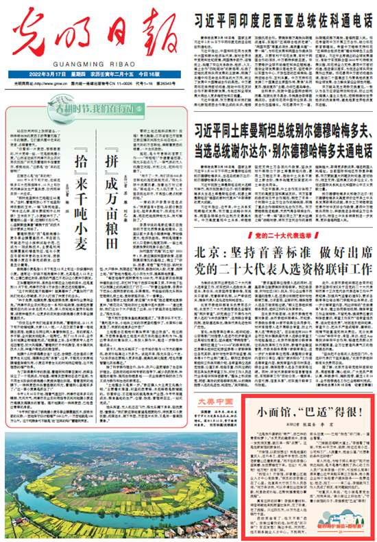 【精心呵護(hù)城鎮(zhèn)“微細(xì)胞”23】短視頻丨小面館，“巴適”得很！