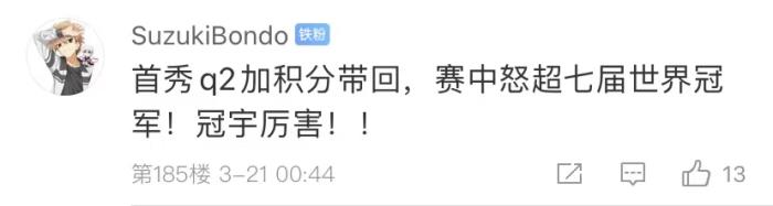 周冠宇，F(xiàn)1中國第一人！首秀就拿分！