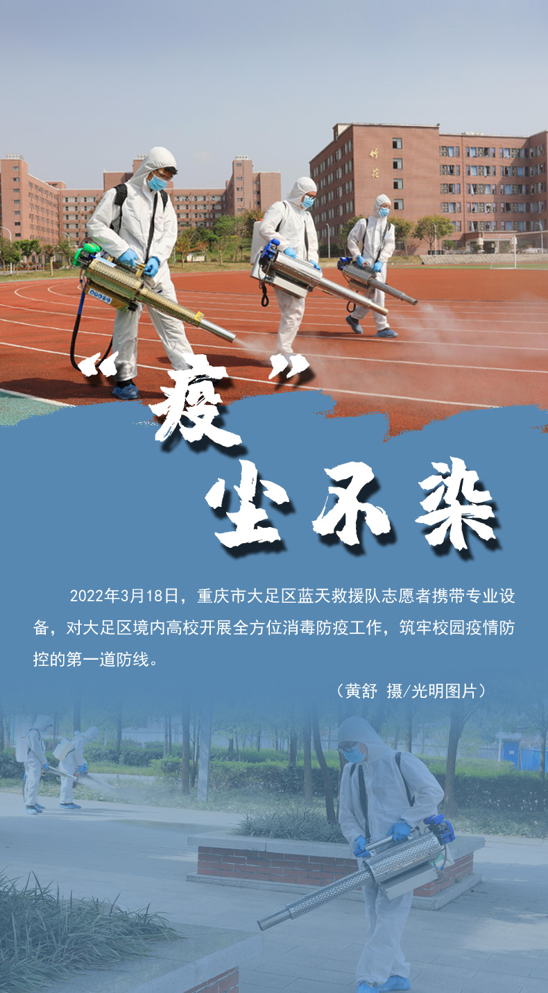 【海報】守護校園“疫線” 高校這么做！