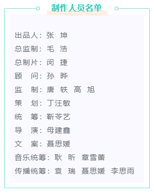 音樂MV《山河是我》，一首遙寄給先烈的歌
