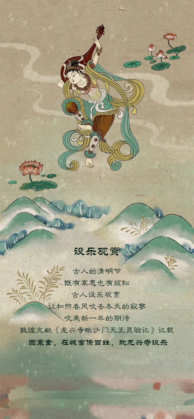 敦煌壁畫里的清明，不止雨紛紛