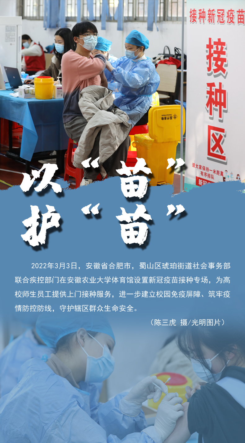 【海報(bào)】守護(hù)校園“疫線” 高校這么做！