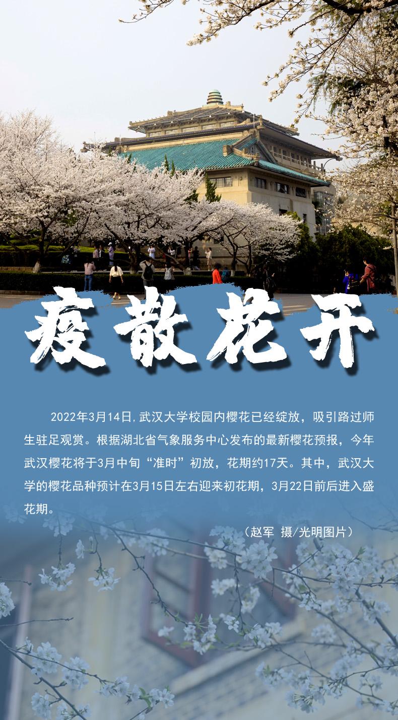 【海報(bào)】守護(hù)校園“疫線” 高校這么做！