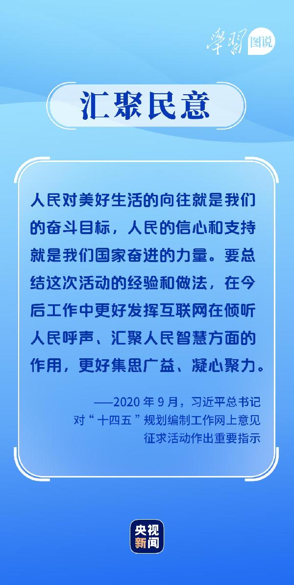 學(xué)習(xí)圖說丨這，很了不起！