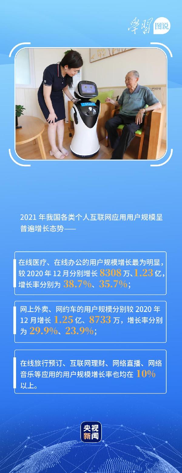 學(xué)習(xí)圖說丨這，很了不起！