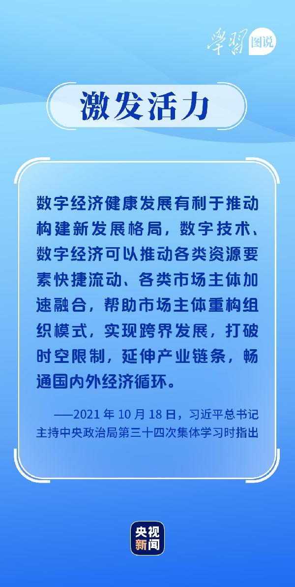 學(xué)習(xí)圖說丨這，很了不起！