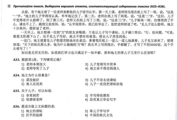全球連線(xiàn) | 進(jìn)高考、入課堂，海外“中文熱”持續(xù)升溫