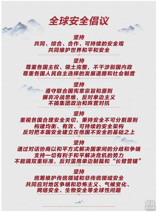時政新聞眼丨這一場關于“未來”的主旨演講，習近平傳遞了哪些重要信息？