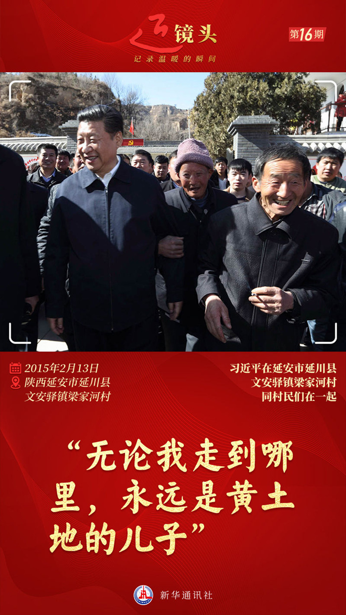 近鏡頭｜“無論我走到哪里，永遠(yuǎn)是黃土地的兒子”