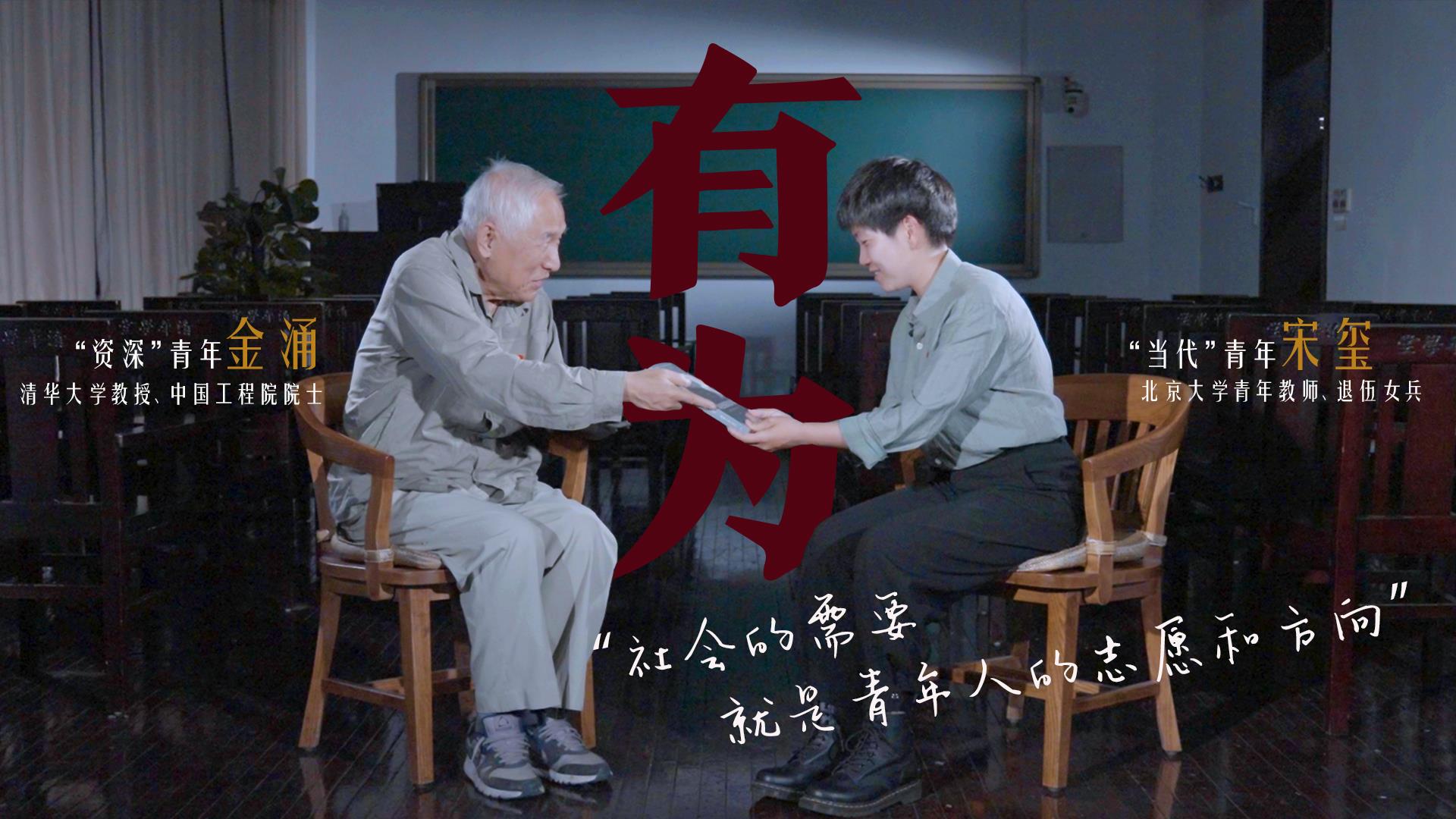 何為青年？青年何為？