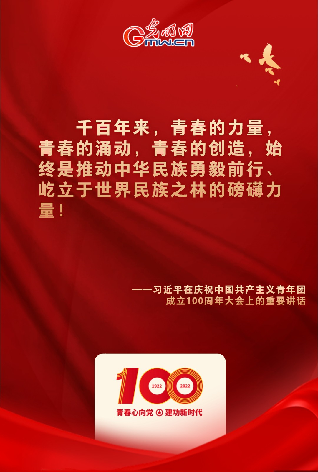 海報 |“把舵定向” 習(xí)近平總書記金句振奮人心！
