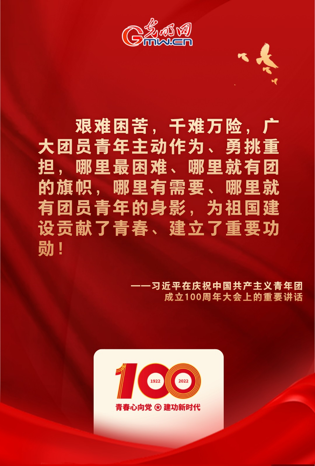 海報 |“把舵定向” 習(xí)近平總書記金句振奮人心！
