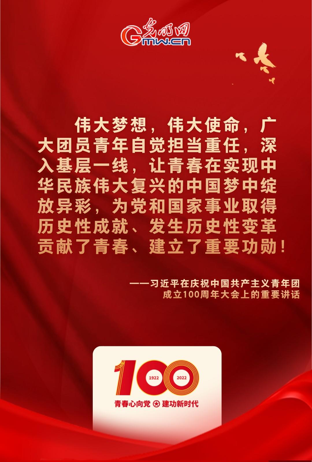 海報 |“把舵定向” 習(xí)近平總書記金句振奮人心！