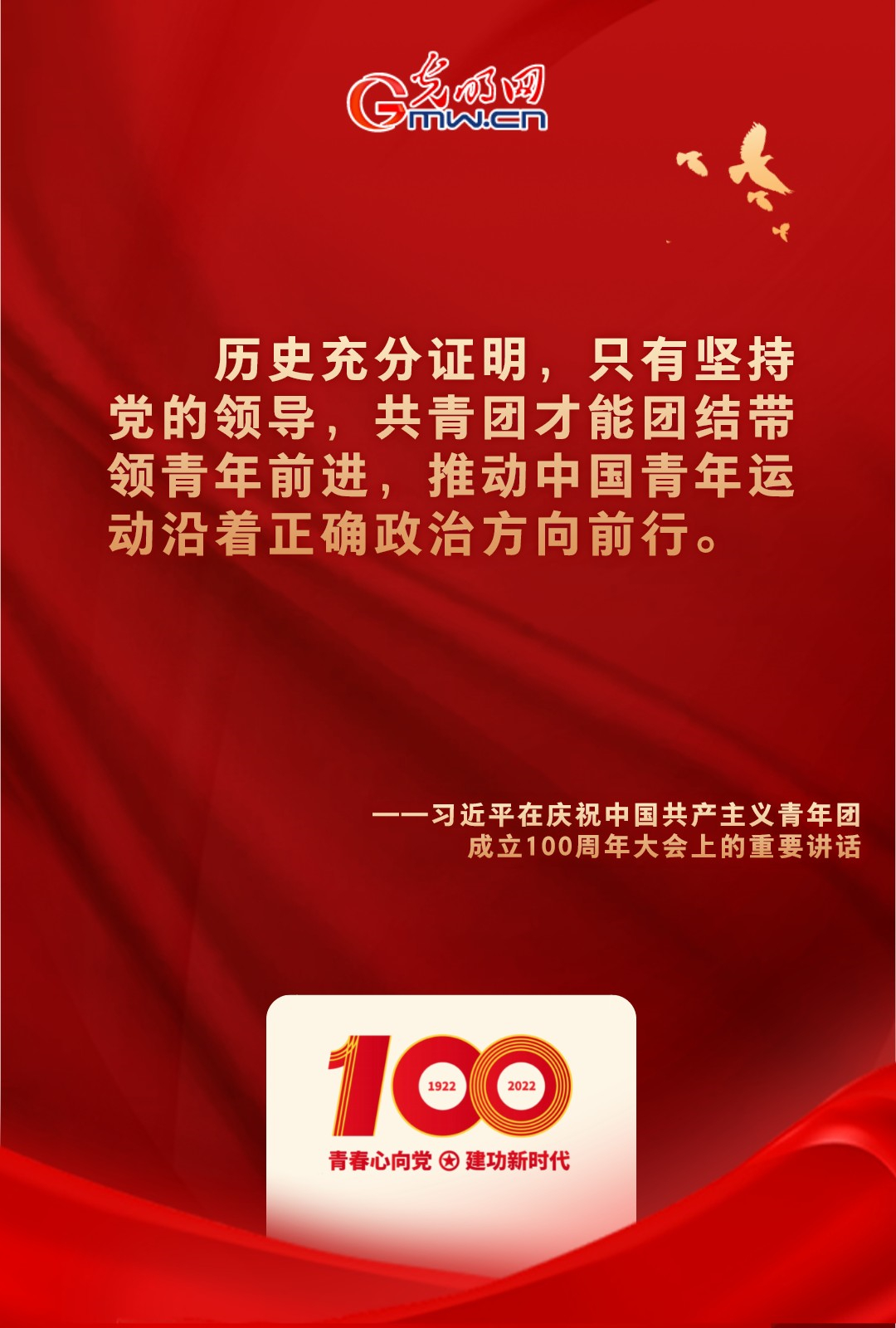 海報 |“把舵定向” 習(xí)近平總書記金句振奮人心！
