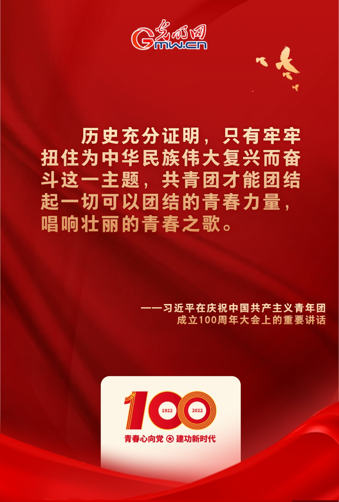 海報 |“把舵定向” 習(xí)近平總書記金句振奮人心！