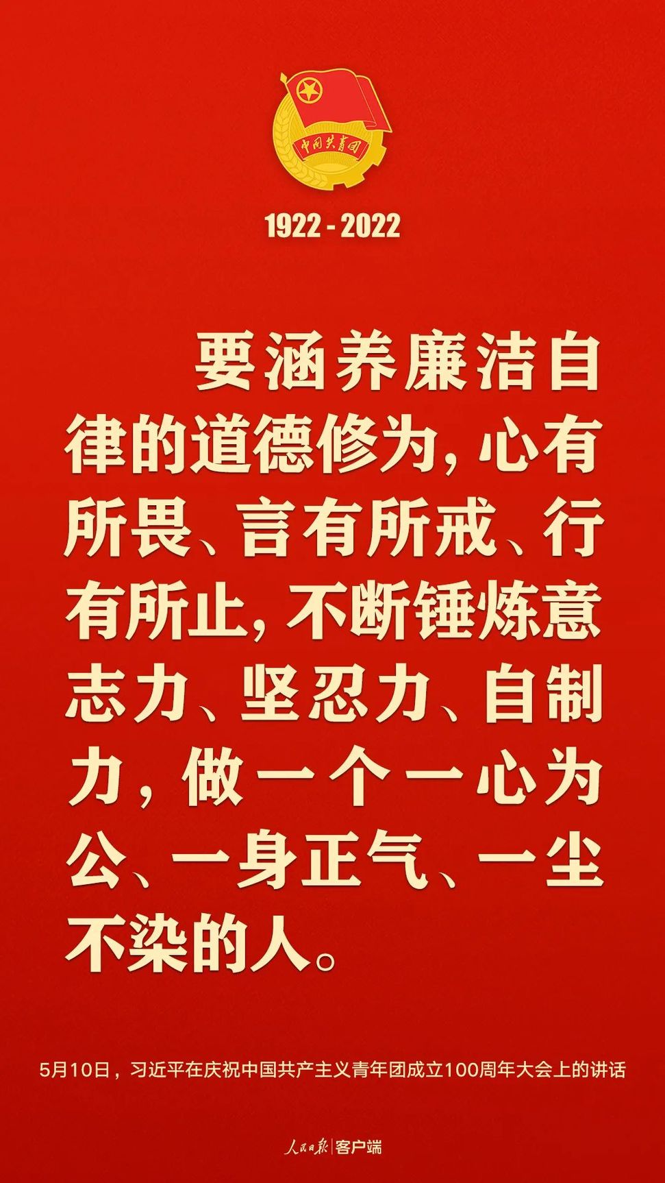 習近平：黨和國家的希望寄托在青年身上！